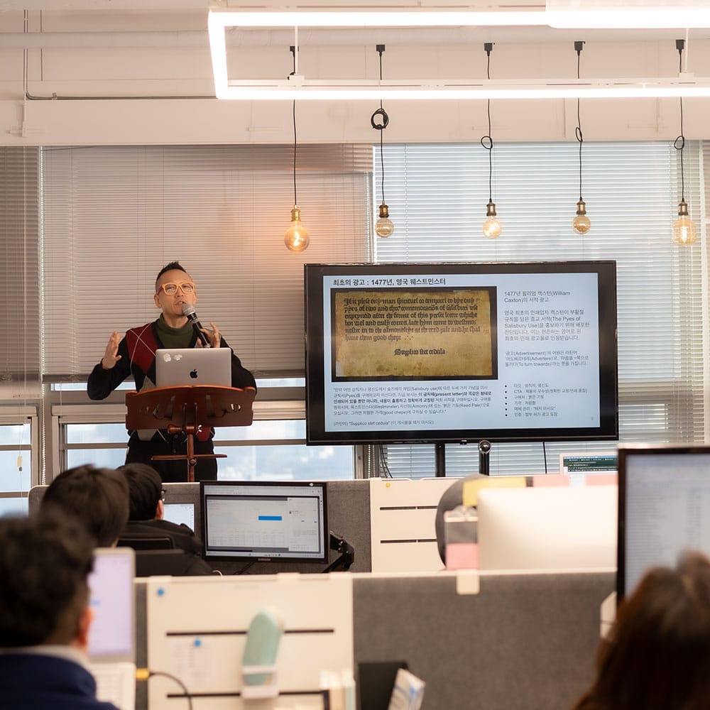 글로임 세미나 진행 장면